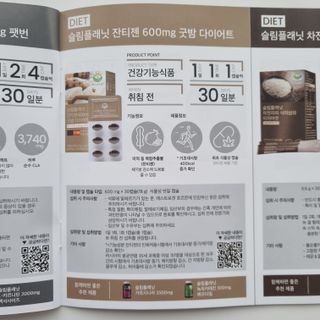 슬림플래닛 잔티젠 600mg 굿밤 다이어트 — 5점을 준 리뷰어가 2021년 8월 올린 사용 사진