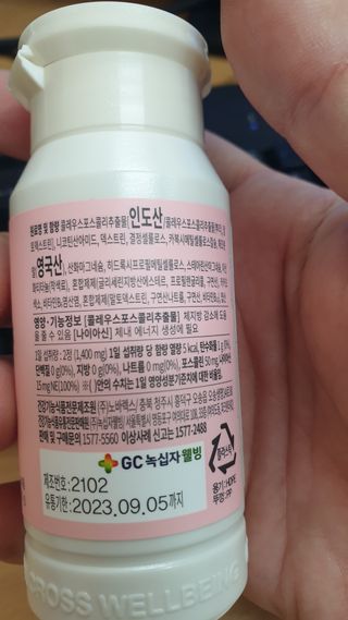 닥터피엔티 [Dr.PNT] 하루 2알로 건강한 다이어트! 한겨울에도 체지방만 쏙~ 슬림핏 다이어트 — 5점을 준 리뷰어가 2022년 8월 올린 사용 사진