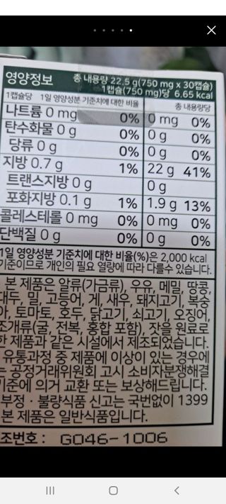 nfp 피놀라 대마종자유 — 5점을 준 리뷰어가 2021년 6월 올린 사용 사진