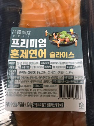 밸런스 다이어트랩 밸다랩 프리미엄 훈제연어 슬라이스 120g — 5점을 준 리뷰어가 2023년 4월 올린 사용 사진