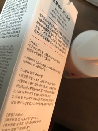 아토캐논(ATO CANNON) 아토캐논 고보습 바디로션 200ml — 5점을 준 리뷰어가 2023년 1월 올린 사용 사진