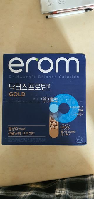 이롬 erom 닥터스 프로틴 골드 — 5점을 준 리뷰어가 2021년 4월 올린 사용 사진