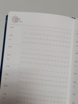 응원과 위로가 필요한 당신에게  리훈 하고싶은말 스터디 플래너 — 5점을 준 리뷰어가 2021년 5월 올린 사용 사진