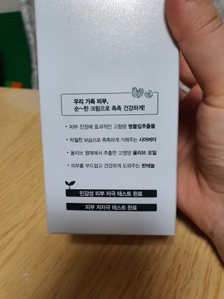 팜스테이  시카팜 데일리 릴리프 크림 — 5점을 준 리뷰어가 2022년 10월 올린 사용 사진