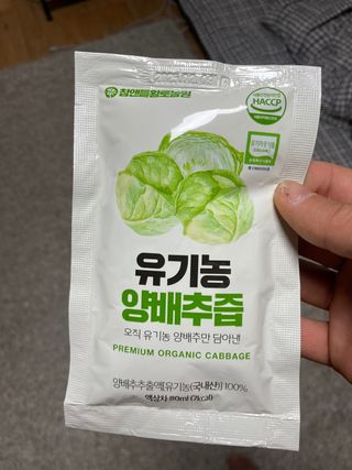 참앤들황토농원 국내산 유기농 양배추를 그대로 담은,  유기농 양배추즙  80ml X 30포 1박스 — 4.5점을 준 리뷰어가 2023년 4월 올린 사용 사진