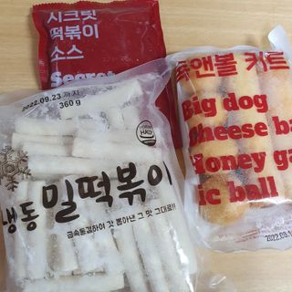 Dog&Ball 독앤볼 독앤볼 떡볶이 키트 — 5점을 준 리뷰어가 2021년 12월 올린 사용 사진