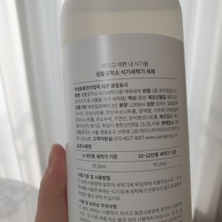 [생활공작소] 식기세척기용 액체세제  X 2개입 — 5점을 준 리뷰어가 2020년 12월 올린 사용 사진