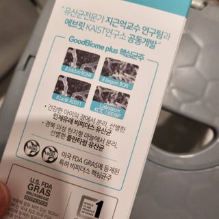 프리마인 유산균 국가지정연구소 선정, 살아있는 생유산균 200억 마리의 힘. 유산균n굿바이옴플러스 — 5점을 준 리뷰어가 2021년 9월 올린 사용 사진