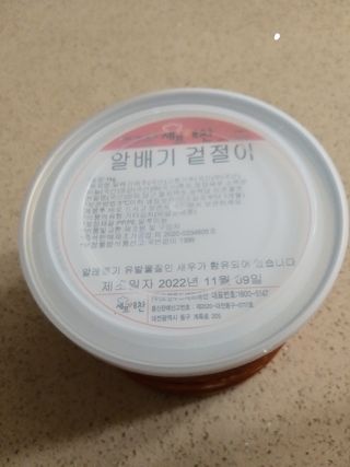 셰프애찬 알배기 겉절이 김치 1kg — 5점을 준 리뷰어가 2022년 11월 올린 사용 사진