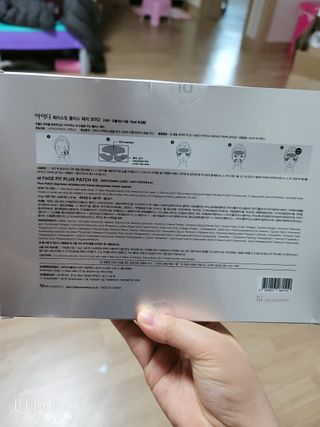 아이디플라코스메틱 아이디 페이스핏 플러스 패치 v2 — 3점을 준 리뷰어가 2020년 12월 올린 사용 사진