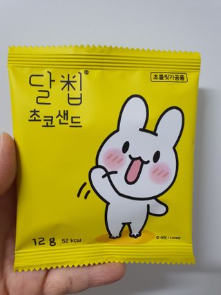 네이처오다 달칩 초코샌드 — 5점을 준 리뷰어가 2021년 2월 올린 사용 사진