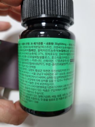 [타블잇] 과채 효소 (60정) — 5점을 준 리뷰어가 2022년 5월 올린 사용 사진