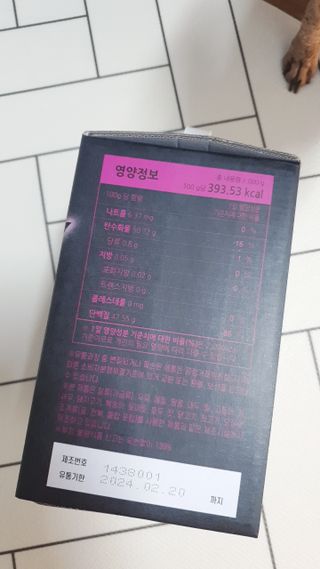 [푸름웰니스] 아르기닌 5000 (10g x 100포) — 4점을 준 리뷰어가 2022년 4월 올린 사용 사진