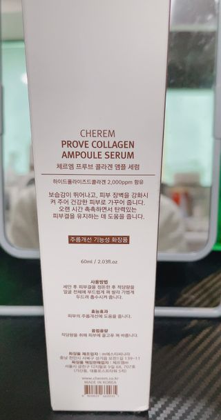 체르엠  프루브 콜라겐 앰플세럼 60ml 1병 — 4점을 준 리뷰어가 2022년 2월 올린 사용 사진