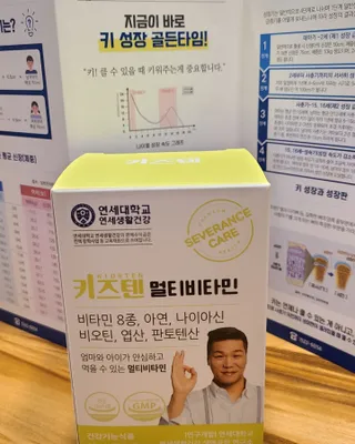 연세생활건강 키즈텐 멀티비타민 1BOX (30포) — 5점을 준 리뷰어가 2022년 5월 올린 사용 사진