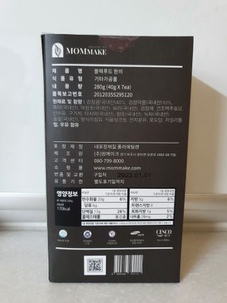 [맘메이크] 블랙푸드 한끼 — 5점을 준 리뷰어가 2021년 7월 올린 사용 사진
