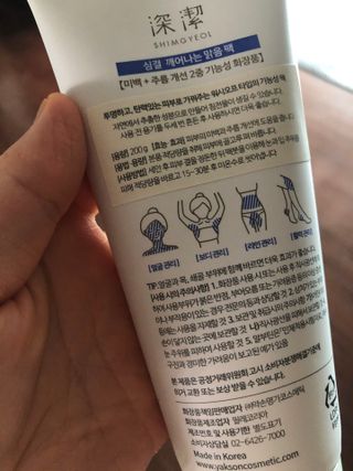 약손명가코스메틱 심결 깨어나는 맑음 팩 — 5점을 준 리뷰어가 2021년 3월 올린 사용 사진