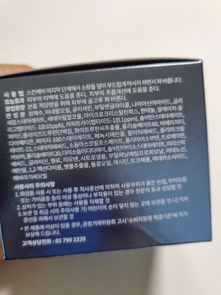 위뜨 펩타이드 컨센트레이트 크림 — 5점을 준 리뷰어가 2022년 6월 올린 사용 사진