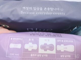 블루블루 유기농 순면 커버 생리대 — 4.5점을 준 리뷰어가 2021년 2월 올린 사용 사진