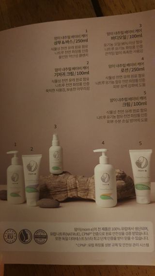 mom e 맘이 내추럴 베이비 케어 기저귀크림 — 5점을 준 리뷰어가 2021년 2월 올린 사용 사진