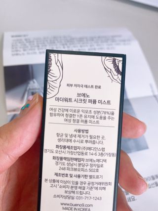 브에노 마더워트 시크릿 퍼퓸 미스트 — 5점을 준 리뷰어가 2021년 6월 올린 사용 사진