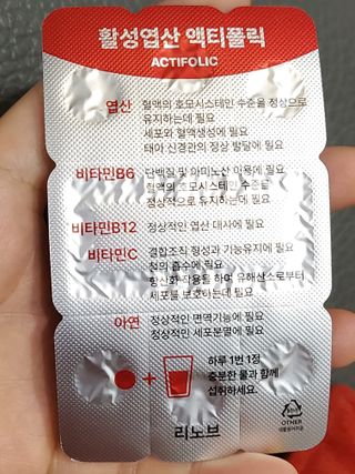 [리노브] 4세대 활성엽산 액티폴릭 270mg x 30정 — 4.5점을 준 리뷰어가 2022년 10월 올린 사용 사진