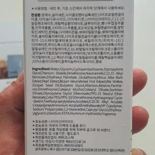 렉스리 데일리 톤업 크림 Rexri Daily Tone Up Cream — 5점을 준 리뷰어가 2022년 10월 올린 사용 사진
