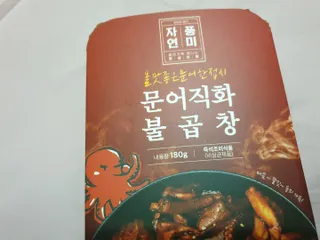 자연풍미 문어직화볶음 3종 (불고기, 불곱창, 치즈불닭) — 리뷰어가 2022년 6월 올린 사용 사진