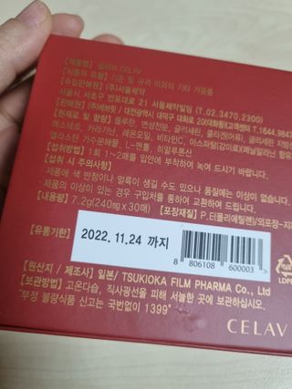 프리마인 귀족의 콜라겐, 92배 흡수율. 럭셔리 프리미엄 셀라브 콜라겐필름 30매 — 4.5점을 준 리뷰어가 2021년 9월 올린 사용 사진