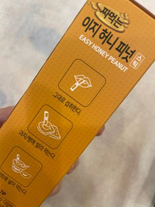 짜먹는 이지견과 짜먹는 이지아몬드, 짜먹는 이지허니피넛, 짜먹는 이지캐슈넛 각 10g X  10포 — 4점을 준 리뷰어가 2021년 3월 올린 사용 사진