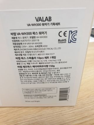 바랩 VA-WH300 미니 왁스 워머기 왁싱 기획세트 — 5점을 준 리뷰어가 2021년 8월 올린 사용 사진