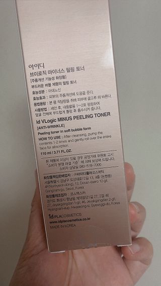 아이디플라코스메틱 아이디 브이로직 마이너스 필링 토너 110ml — 3.5점을 준 리뷰어가 2022년 5월 올린 사용 사진