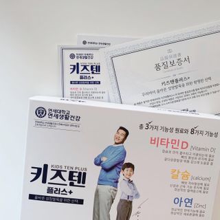 키즈텐플러스 연세 키즈텐 플러스 1개월 — 5점을 준 리뷰어가 2021년 2월 올린 사용 사진