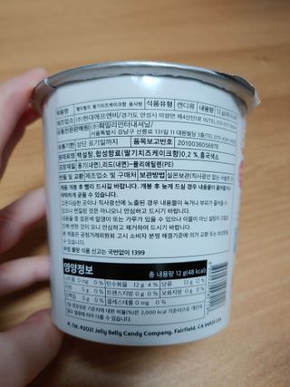 젤리벨리 솜사탕 2종-딸기치즈케이크, 바닐라 — 4점을 준 리뷰어가 2021년 12월 올린 사용 사진