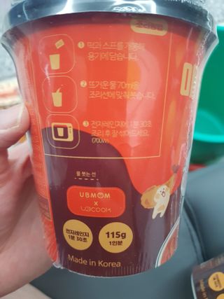 유비쿡 컵떡볶이 매운컵떡볶이2개/ 짜장컵떡볶이 2개  총 4개세트 — 5점을 준 리뷰어가 2021년 2월 올린 사용 사진