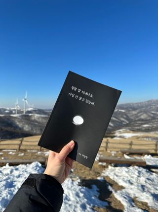 가을봉숙 정말잘지내나요사실난울고있는데 — 5점을 준 리뷰어가 2023년 2월 올린 사용 사진