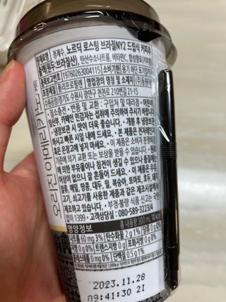 덴마크 싱글 오리진 노르딕 로스팅 — 5점을 준 리뷰어가 2023년 8월 올린 사용 사진