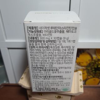 네이처셋 루테인 아스타잔틴 캡슐 1개월분 — 5점을 준 리뷰어가 2021년 6월 올린 사용 사진