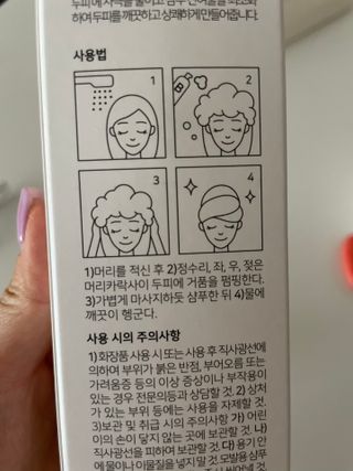 블룸비 거품 두피 샴푸 — 3.5점을 준 리뷰어가 2022년 8월 올린 사용 사진