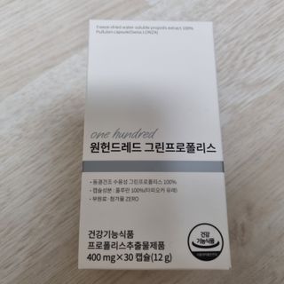 메디타민 원헌드레드 그린프로폴리스 — 5점을 준 리뷰어가 2021년 10월 올린 사용 사진