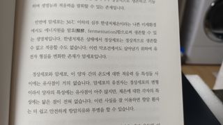온열체온화요법 온열체온화 요법(Thermotherapy for Anti-Cancer) — 5점을 준 리뷰어가 2022년 10월 올린 사용 사진