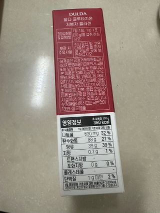 [덜다] 글루타치온 저분자 콜라겐 (20g x 15포) — 5점을 준 리뷰어가 2023년 8월 올린 사용 사진