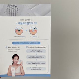 앤앤드 앤드앤엔드 pH 밸런싱 스파클렌저 — 4점을 준 리뷰어가 2021년 2월 올린 사용 사진