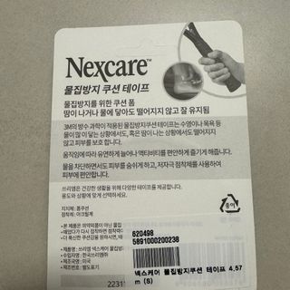 3M 넥스케어 물집방지쿠션테이프 1매 + 물집방지패드 10매 — 5점을 준 리뷰어가 2024년 4월 올린 사용 사진