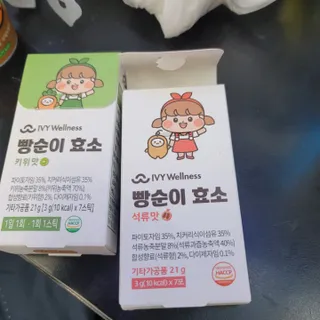 아이비웰니스 빵순이 효소 키위맛 7포 + 석류맛 7포 (총 14포, 2주분) — 5점을 준 리뷰어가 2022년 10월 올린 사용 사진