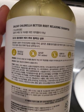 달리프 클로렐라 베러 루트 릴렉싱 샴푸 500ml — 5점을 준 리뷰어가 2021년 1월 올린 사용 사진