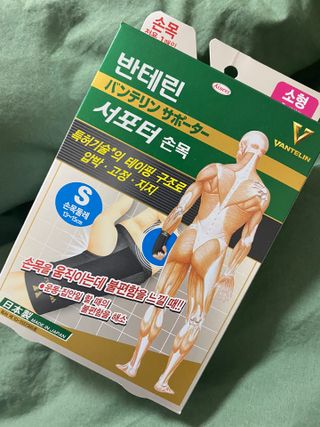 반테린서포터 손목 — 5점을 준 리뷰어가 2022년 4월 올린 사용 사진