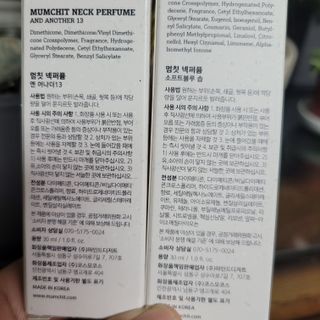 멈칫(MUMCHIT) 넥퍼퓸 NECKPERFUME 2가지 향 — 5점을 준 리뷰어가 2021년 12월 올린 사용 사진