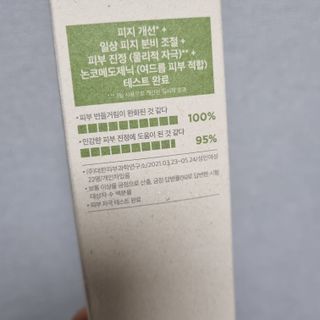 리더스코스메틱 리더스 퍼스트 샷 액티브 에센스 토닝 컨트롤 & 포어 컨트롤 — 3.5점을 준 리뷰어가 2021년 12월 올린 사용 사진