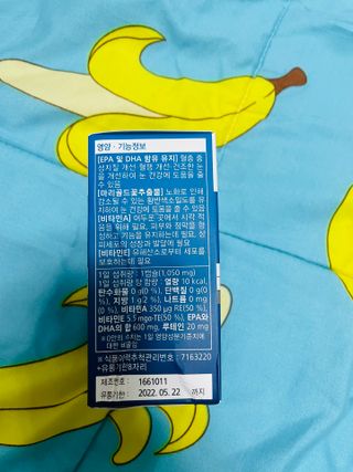 뉴트리션팩토리 비타프렙 오큐슈프림 루테인 오메가3 1050mg — 4.5점을 준 리뷰어가 2021년 7월 올린 사용 사진